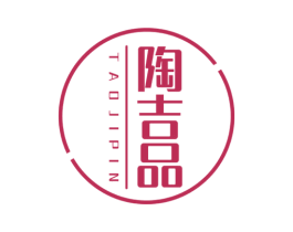 陶吉品 第19类建筑材料商标图样