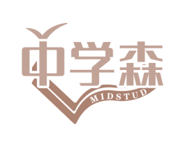 中学森 MIDSTUD 第16类办公工具商标图样