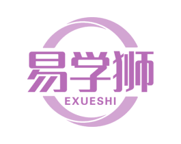 易学狮 EXUESHI 第16类办公工具商标图样