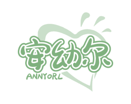 安幼尔 ANNYORL 第16类办公工具商标图样