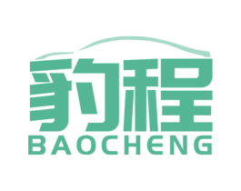 豹程 第12类运输工具商标图样