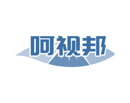 呵视邦 第10类医疗器械商标图样