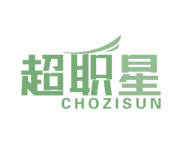 超职星 CHOZISUN 第9类科学仪器商标图样