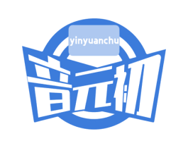 音元初 第9类科学仪器商标图样