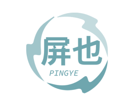 屏也 第9类科学仪器商标图样