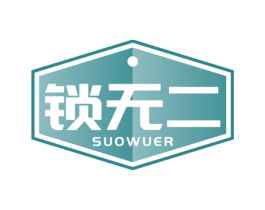 锁无二 第9类科学仪器商标图样