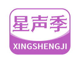 星声季 第9类科学仪器商标图样