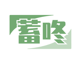 蓄咚 第9类科学仪器商标图样