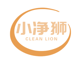小净狮 CLEAN LION 第7类机械设备商标图样
