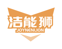 洁能狮 JOYNENLION 第7类机械设备商标图样