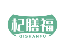 杞膳福 第5类医药商标图样