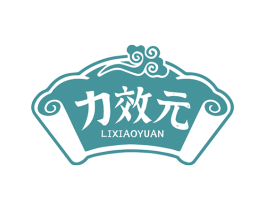 力效元 第5类医药商标图样
