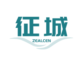 征城 ZEALCEN 第4类燃料油脂商标图样