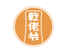 乾佬爷 第33类酒商标图样