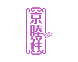 京睦祥 第33类酒商标图样