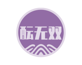 酝无双 第33类酒商标图样