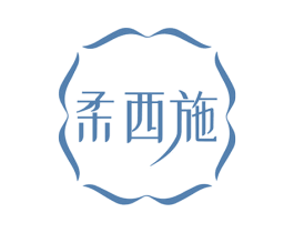 柔西施 第33类酒商标图样