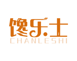 馋乐士 第30类小食配料商标图样