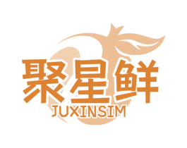 聚星鲜 JUXINSIM 第31类水果花木商标图样