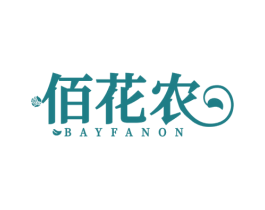 佰花农 BAYFANON 第30类小食配料商标图样