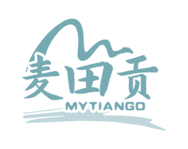 麦田贡 MYTIANGO 第30类小食配料商标图样