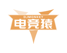 DJMONKEY 电竞猿 第41类教育娱乐商标图样