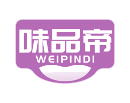 味品帝 第30类小食配料商标图样