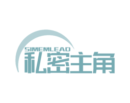 私密主角 SIMEMLEAD 第5类医药商标图样