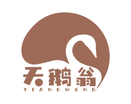 天鹅翁 第35类广告贸易商标图样