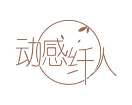 动感纤人 第32类啤酒饮料商标图样