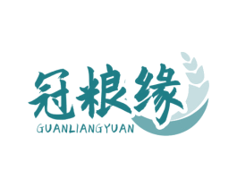 冠粮缘 第30类小食配料商标图样