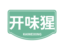 开味猩 第29类食品商标图样