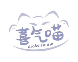 喜气喵 XICHERMEW 第32类啤酒饮料商标图样