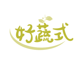 好蔬式 第31类水果花木商标图样