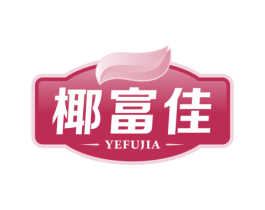 椰富佳 第32类啤酒饮料商标图样