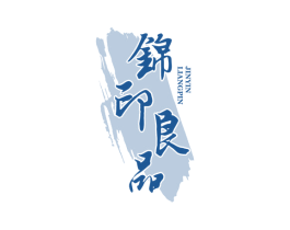 锦印良品 第30类小食配料商标图样