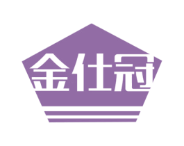 金仕冠 第14类珠宝钟表商标图样