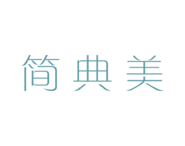 简典美 第5类医药商标图样