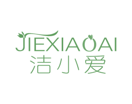 洁小爱 第3类化妆品商标图样