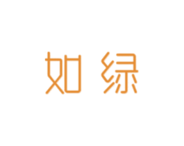 如绿 第30类小食配料商标图样