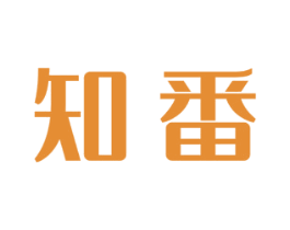 知番 第41类教育娱乐商标图样