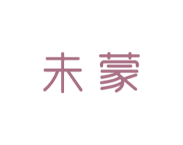 未蒙 第41类教育娱乐商标图样