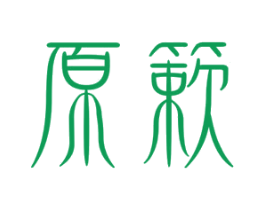 原簌 第25类服装鞋帽商标图样