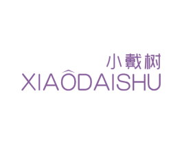 小戴树 第21类厨房洁具商标图样