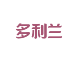 多利兰 第21类厨房洁具商标图样