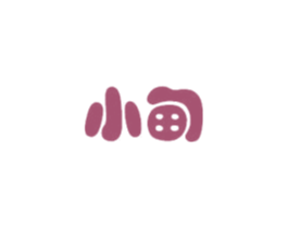 小甸 第16类办公工具商标图样
