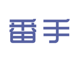 番手 第9类科学仪器商标图样
