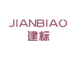 建标 第7类机械设备商标图样