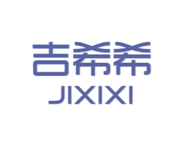 吉希希 第26类花边配饰商标图样