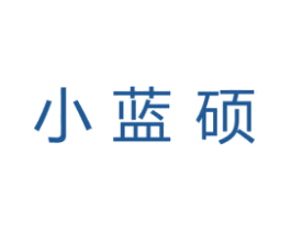 小蓝硕 第3类化妆品商标图样